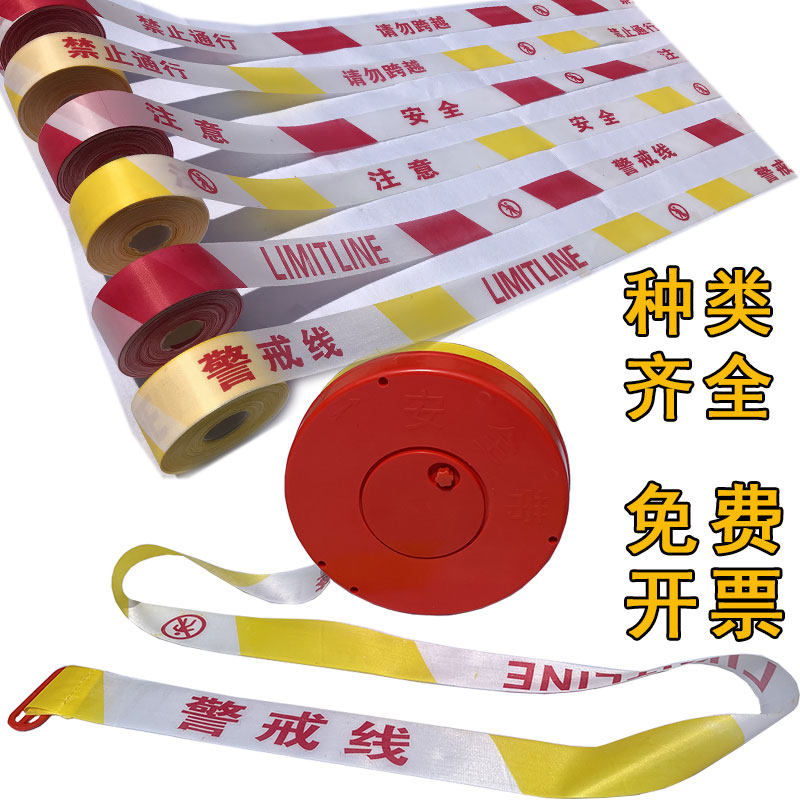 现货速发100米反光警示带伸缩隔离带交通施工注意安全盘式线带