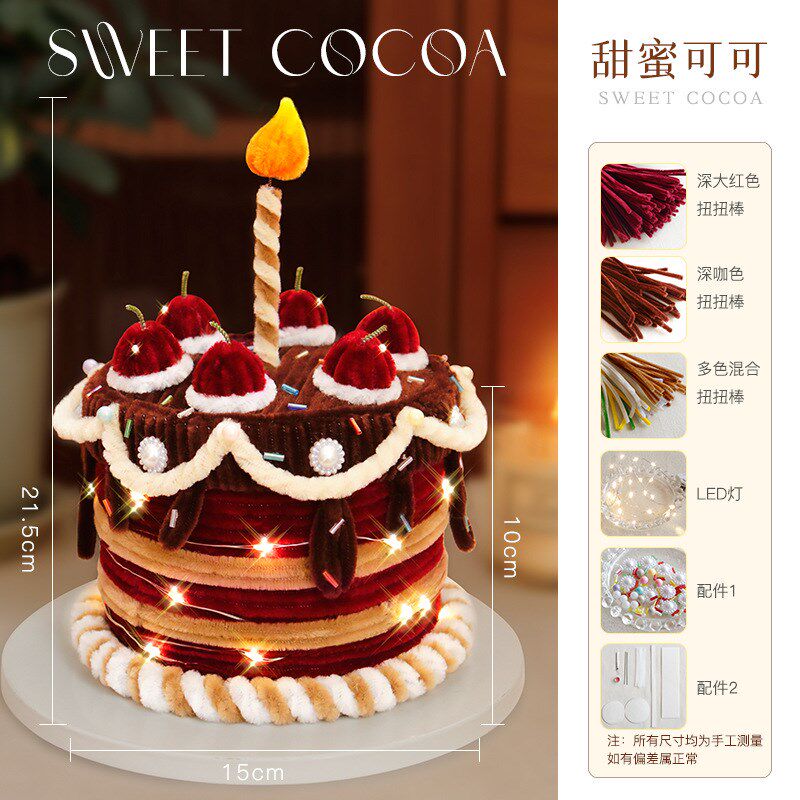 现货速发扭扭棒手工材料包生日蛋糕收纳盒摆件送闺蜜生日礼物