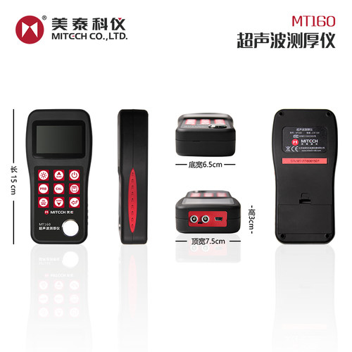 现货速发超测厚仪钢管钢板金属板油罐壁厚检测厚度MT150MT160