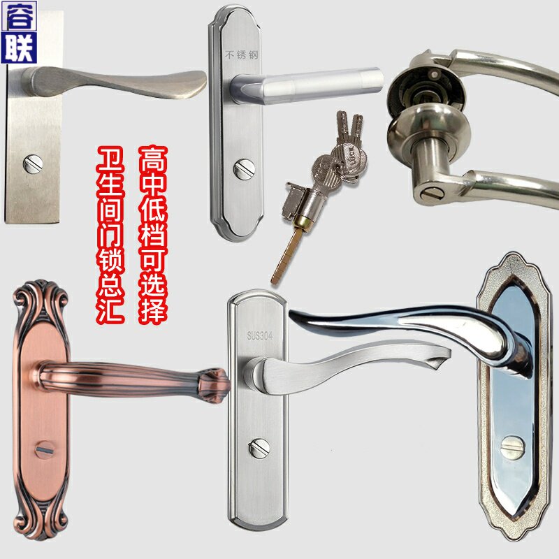 现货速发卫生间门锁无单舌浴室锁洗手间锁厕所执手通用型孔距110