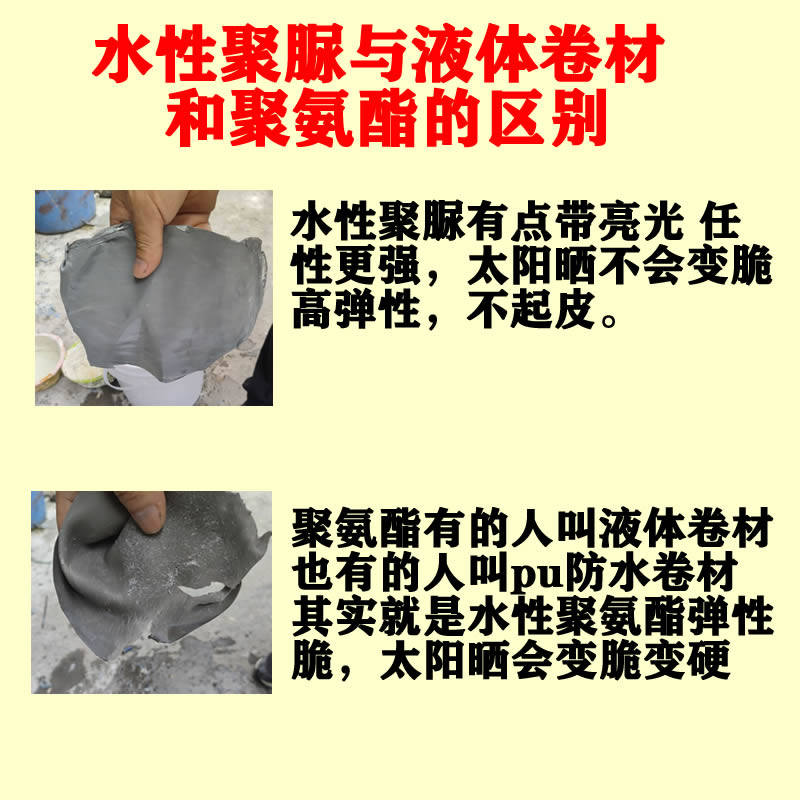 现货速发匹匹梯水性聚脲屋顶防水补漏材料门窗外墙漏水修补管用50