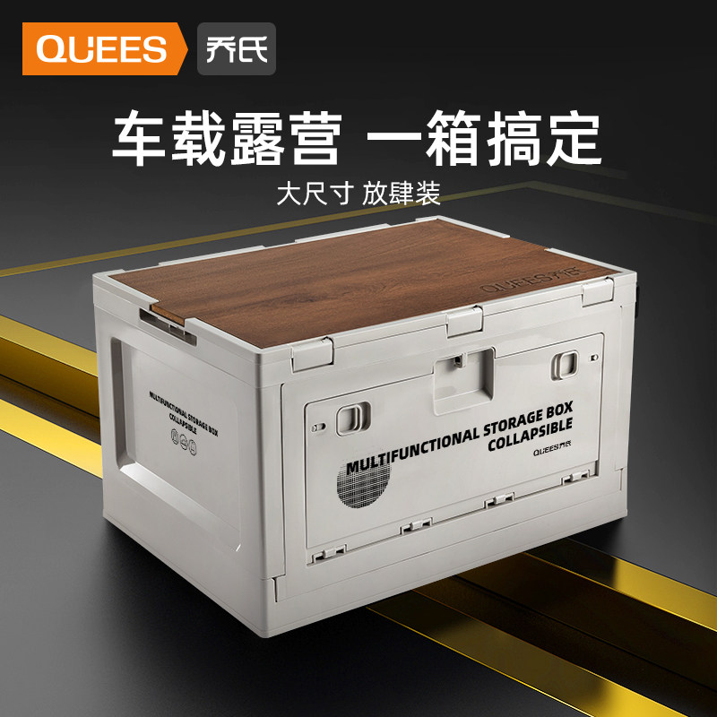 现货速发汽车后备箱收纳箱家用露营车载储物箱整理箱户外多功