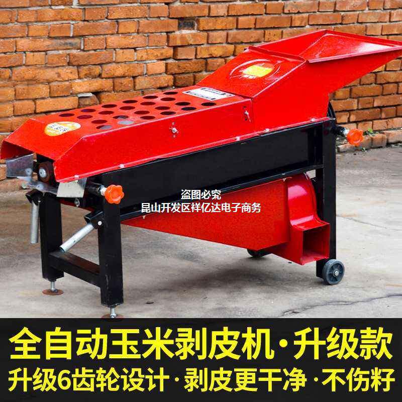 现货速发玉米剥皮机家用小型脱皮机苞米脱壳机撕皮机苞谷去皮机扒