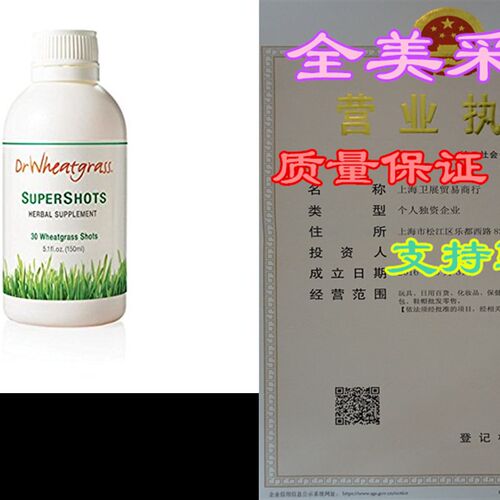 现货速发 Whtgra shots(0 D Supply) - Orga Whtgras