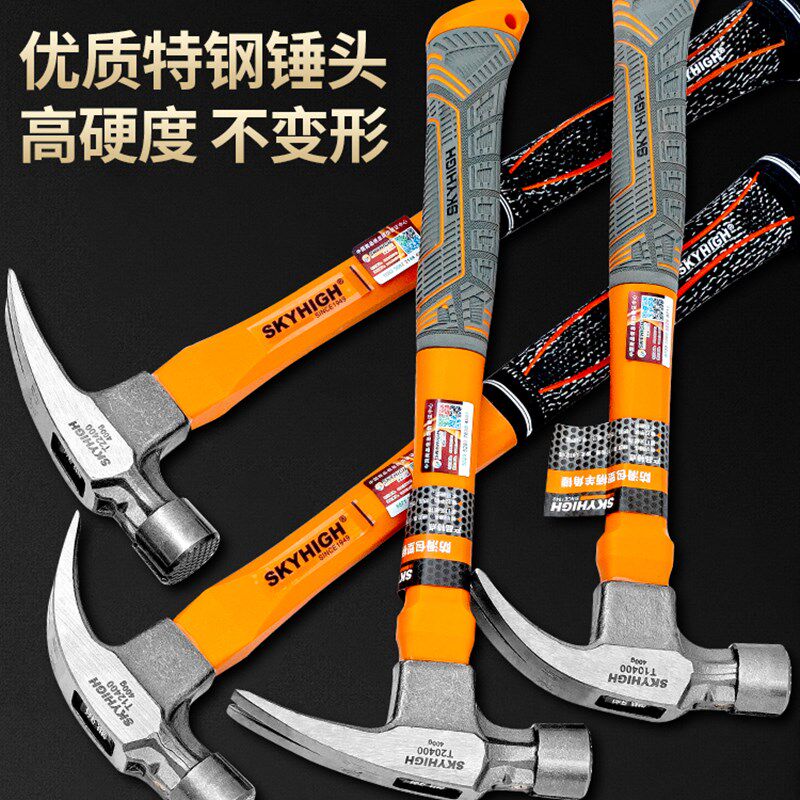 现货速发羊角锤木工铁锤子工具一体工地用榔头特钢拔钉起钉锤