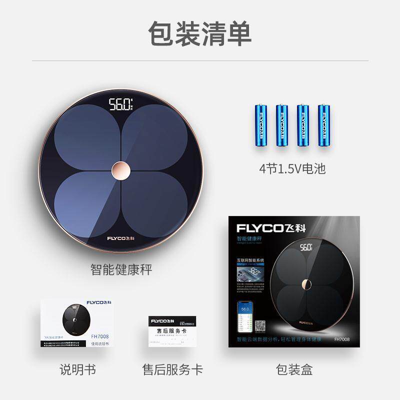 现货速发体重计家用体重计体脂秤电子秤体重人体成人男婴儿精准体