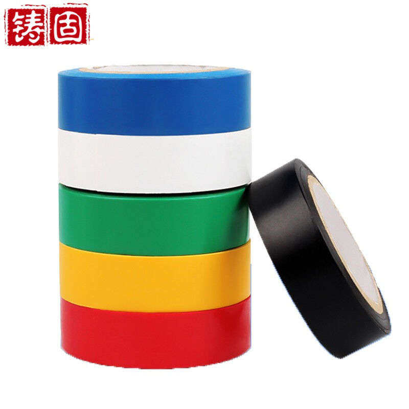 现货速发绝缘电工电气绝缘胶带PVC防水胶带15mm*m蓝色10卷装