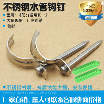 现货速发46分1寸全不锈钢钩钉管夹抱箍卡箍U型钉子20252PVCPPR水