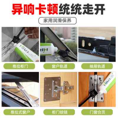 现货速发家用门窗户润滑脂推拉门锁芯抽屉滑轨合页铰链异响机械轨