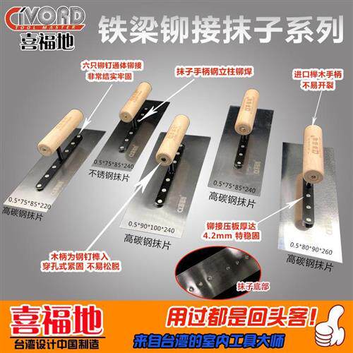 现货速发喜福地抹子抹刀抹泥刀不锈钢抹灰刀砌砖刀批刀泥子刀刮腻