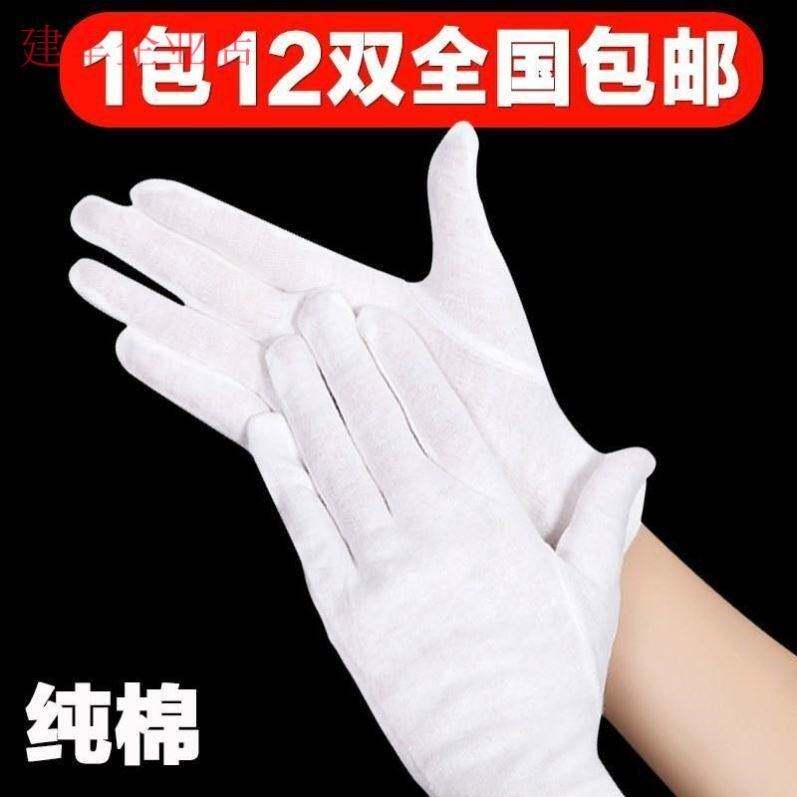 现货速发防滑工厂12双劳保手套劳保白手套手套作业棉布手套白色一