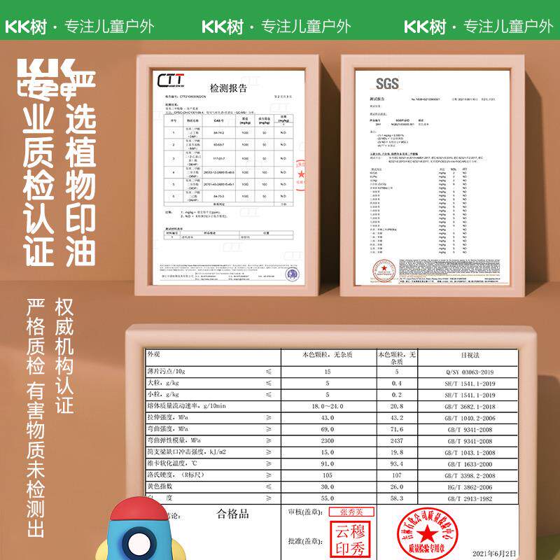 现货速发KK树幼儿园名字贴儿童姓名印章防水不掉色姓名贴宝宝准备