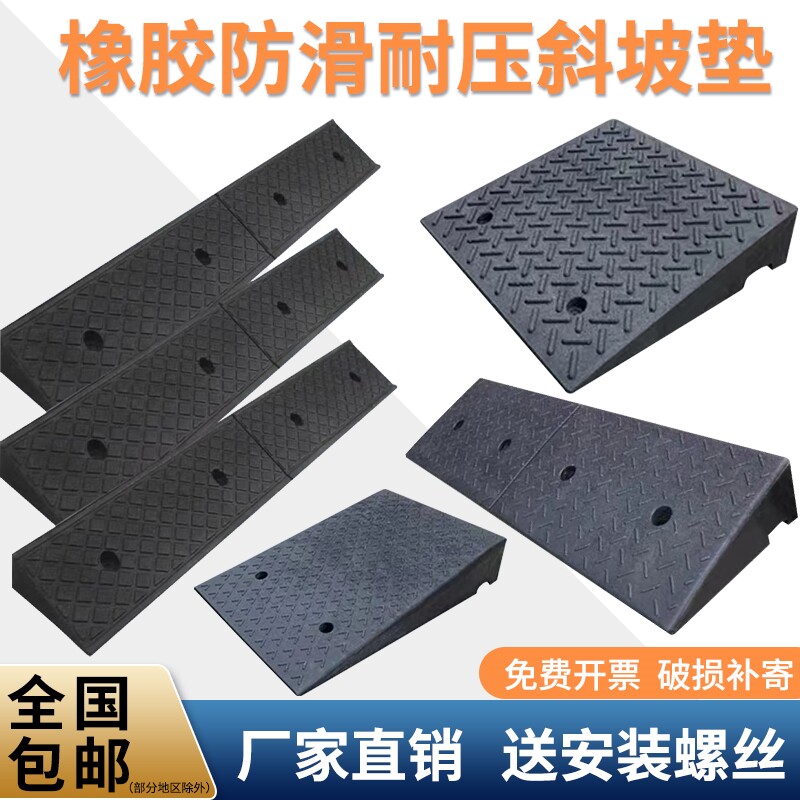 现货速发橡胶台阶垫马路牙子上斜坡垫板家用汽车路沿坡门槛垫三角