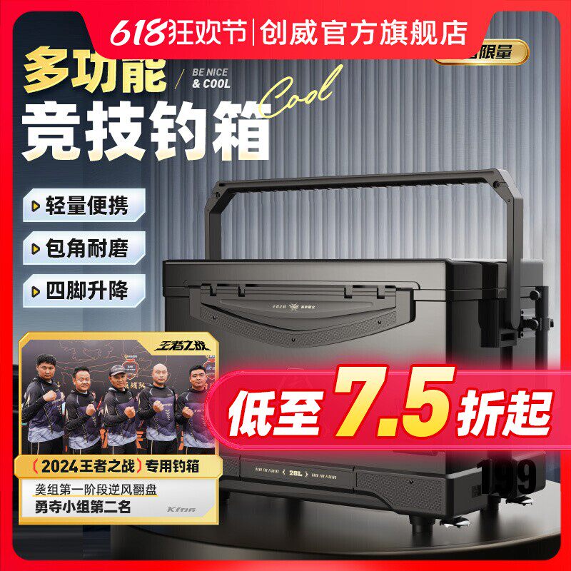 现货速发王者之战钓箱28L多功能可坐便携加厚超轻超硬竞技钓
