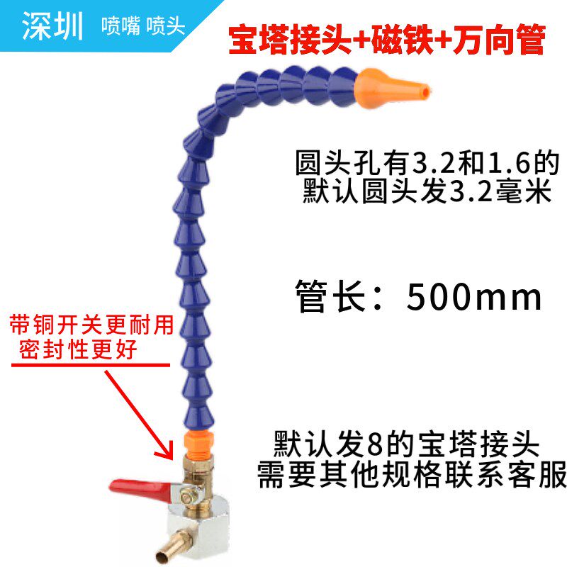现货速发机床导油管磁力座向管火花机活动软管塑料冷却管磁座吹气