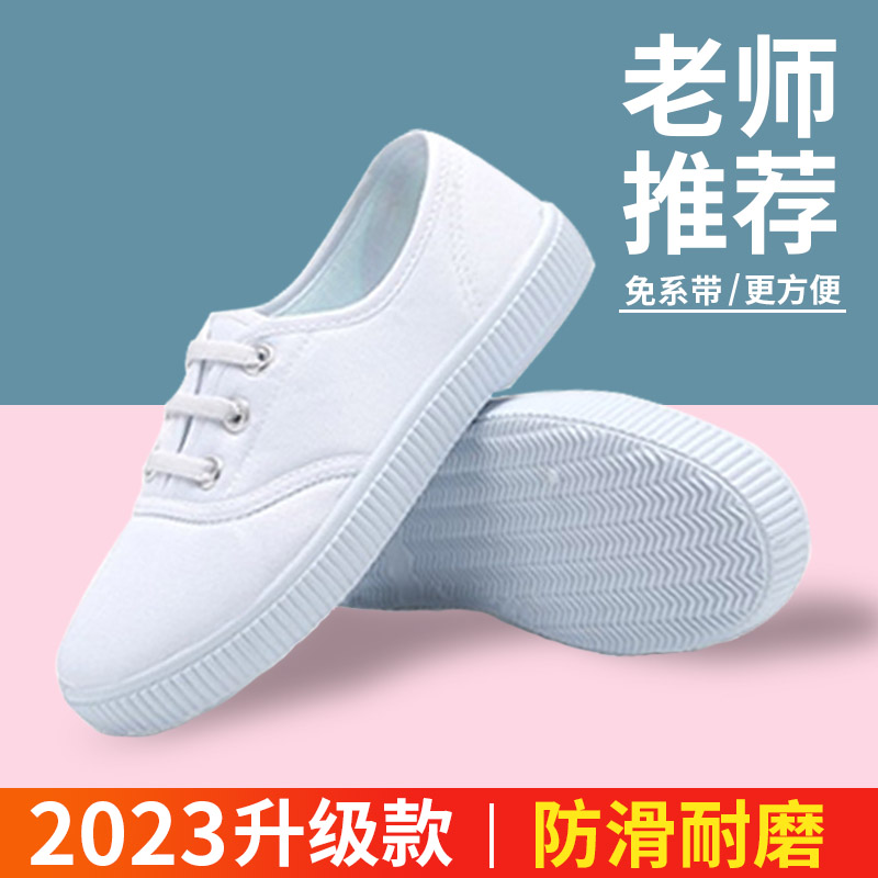 高货小白鞋晨练武术鞋帆布鞋款练功白色护士鞋体操鞋舞蹈跳舞表演