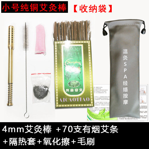 现货速发家用手握滚动式纯铜小号温灸棒仪眼部脸面部神器艾灸棒小