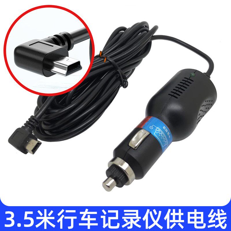 现货速发L行车仪线车载流媒体数据连接配件点烟器口插头充电