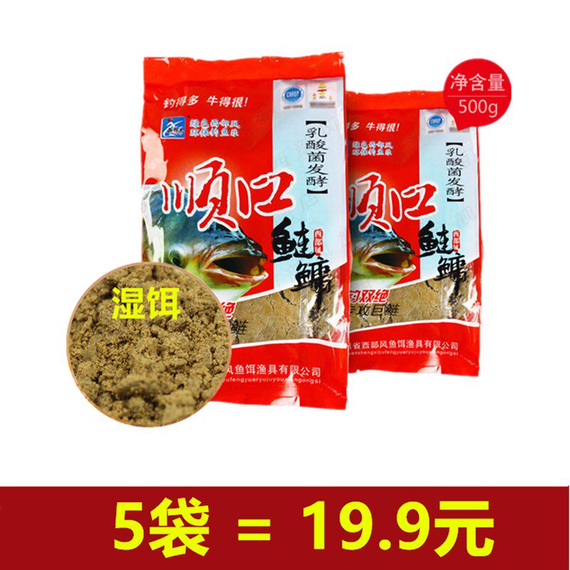 现货速发 顺口鲢鳙500克*袋 湿饵 大头鲢花白鲢巨鲢饵料爆