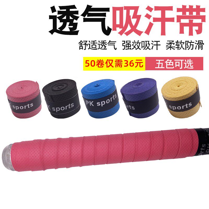 现货速发钓竿手把网球羽缠带手胶吸汗带防滑带手把胶皮缠绕绑带
