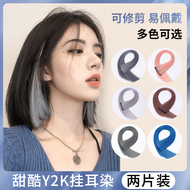 现货速发假发片长发彩色挂耳贴片挑染一片式短款接发渐变挂耳染发