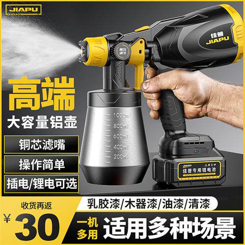 现货速发电动喷漆枪油漆喷枪喷油枪喷壶外墙小型涂料喷涂机乳胶漆