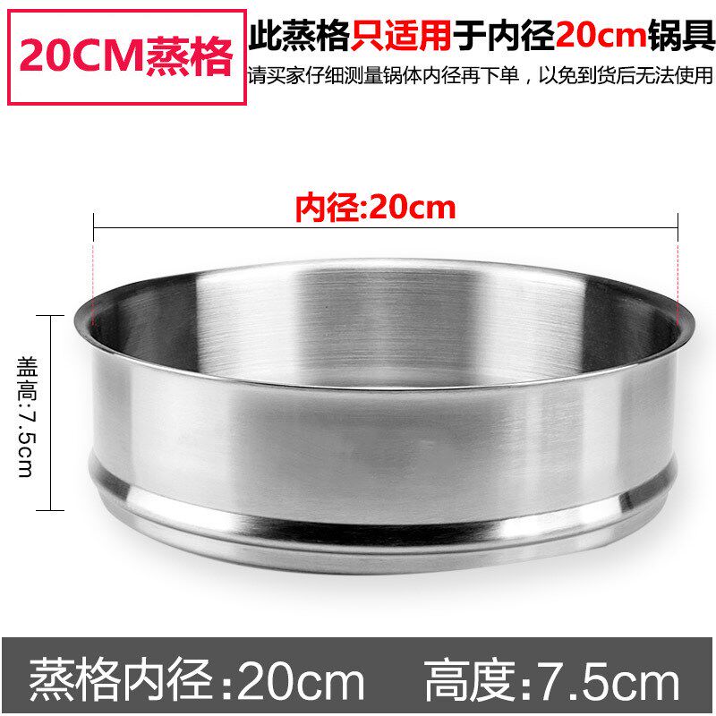 现货速发蒸笼蒸格蒸屉加厚加高蒸盘04不锈钢家用迷你蒸架16-4cm