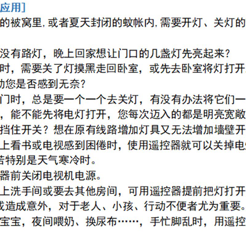 现货速发森球优质无线遥控开关 电灯排气扇模块 一路220v 穿墙过