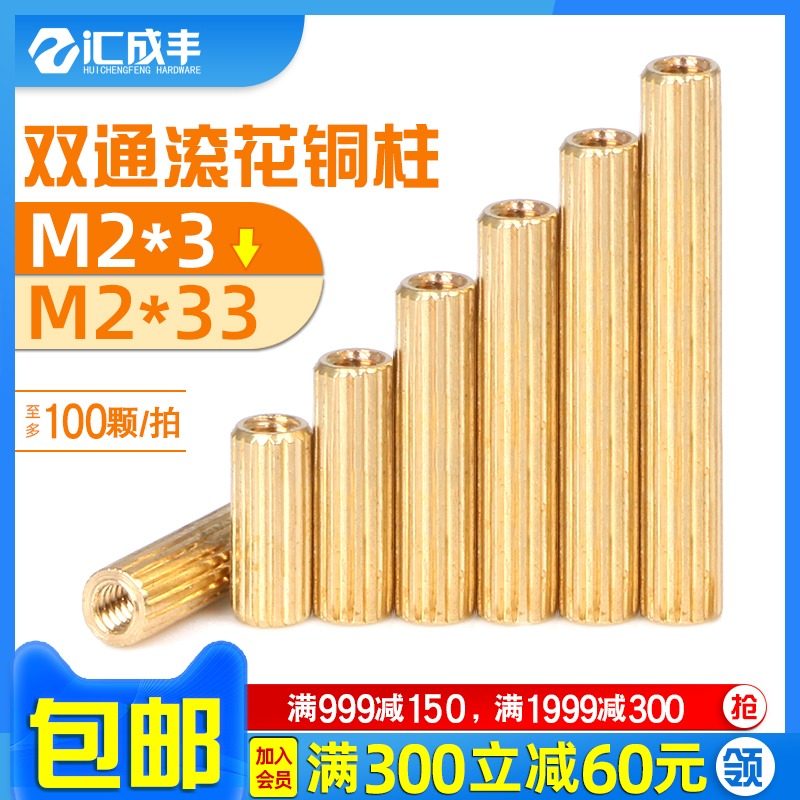 现货速发圆形铜柱M2铜螺柱电脑机箱螺丝隔离间隔支撑分隔柱加长螺