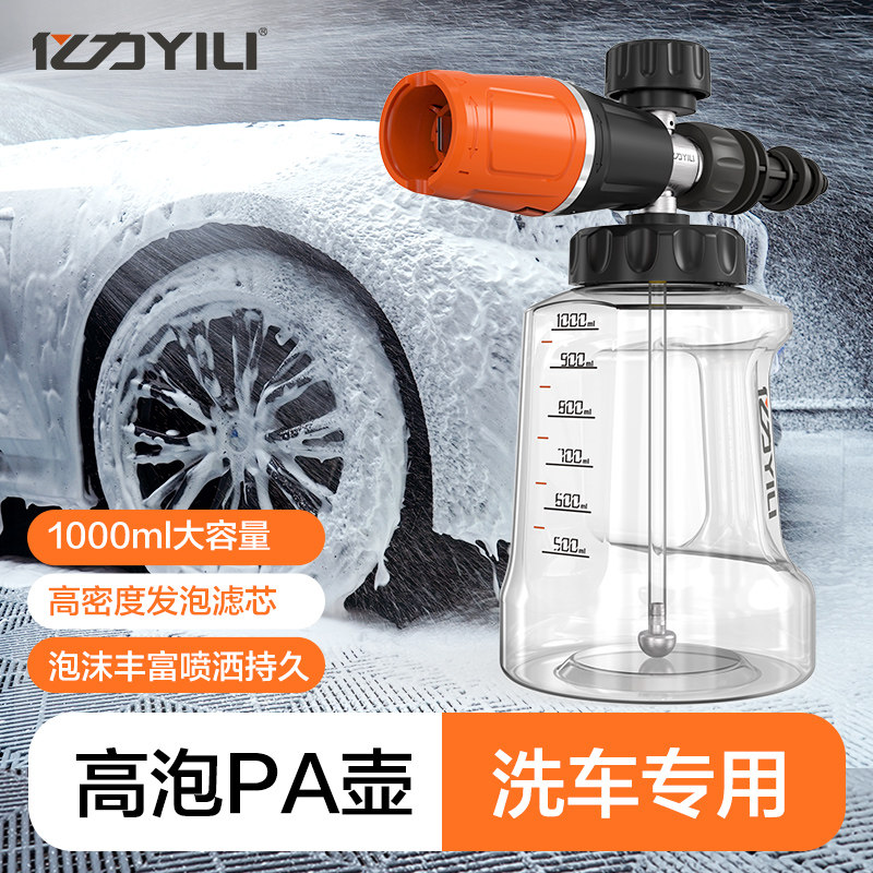 现货速发洗车喷壶pa壶泡沫喷壶高压洗车机家用水发泡打泡神器