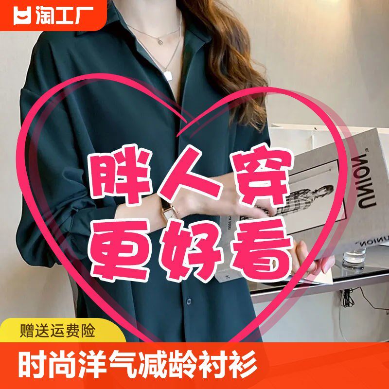 现货速发大码装春季新款时尚洋气减龄胖妹妹宽松遮肚子上衣