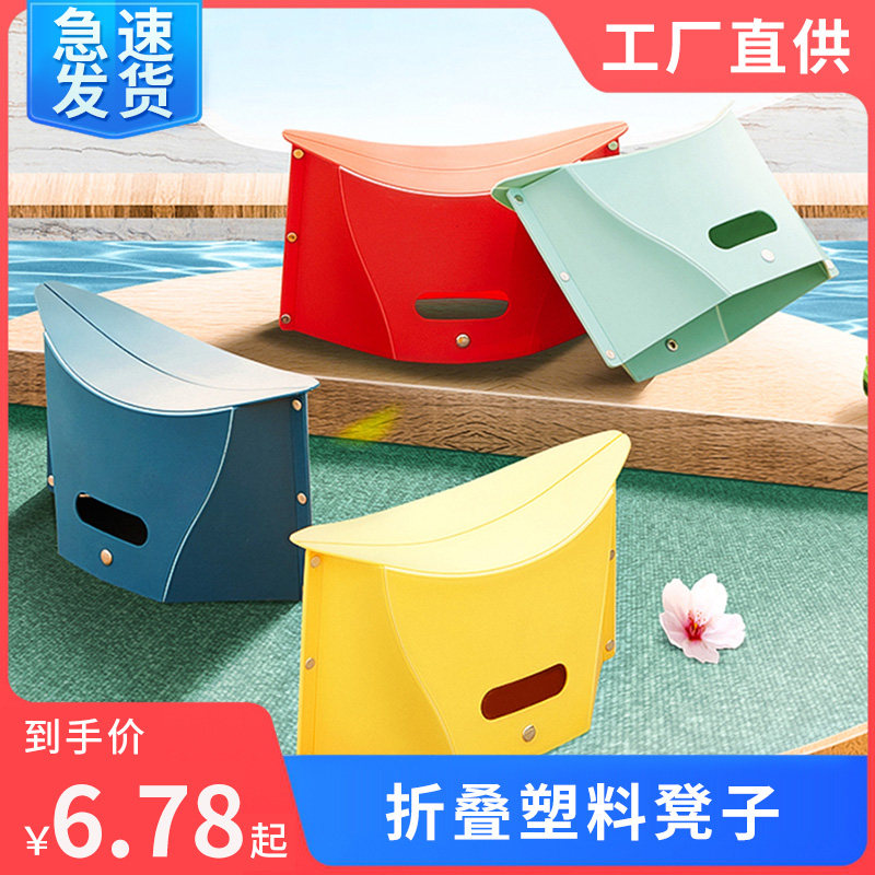 现货速发折叠凳便携户外式旅行小凳子迷你纸片马扎钓鱼椅子家用塑