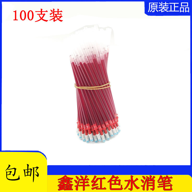 现货速发鑫洋水溶笔红色褪色笔消失手工水洗笔服装面料点位水消笔