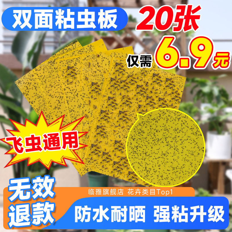 现货粘虫板黄板双面诱虫强黏粘蝇板灭花盆小黑飞T蓝色蓟马大棚沾
