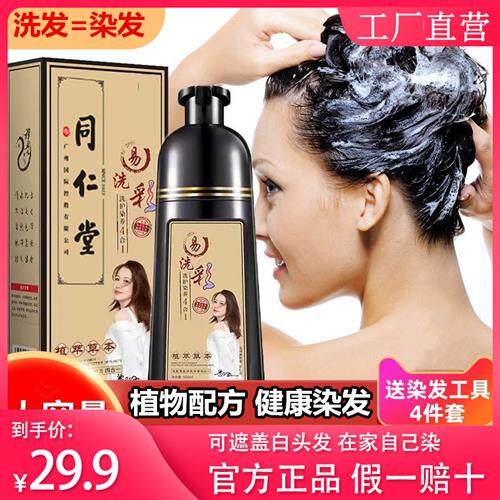 现货速发染发剂膏黑茶色泡沫自己在家染发黑色遮白发
