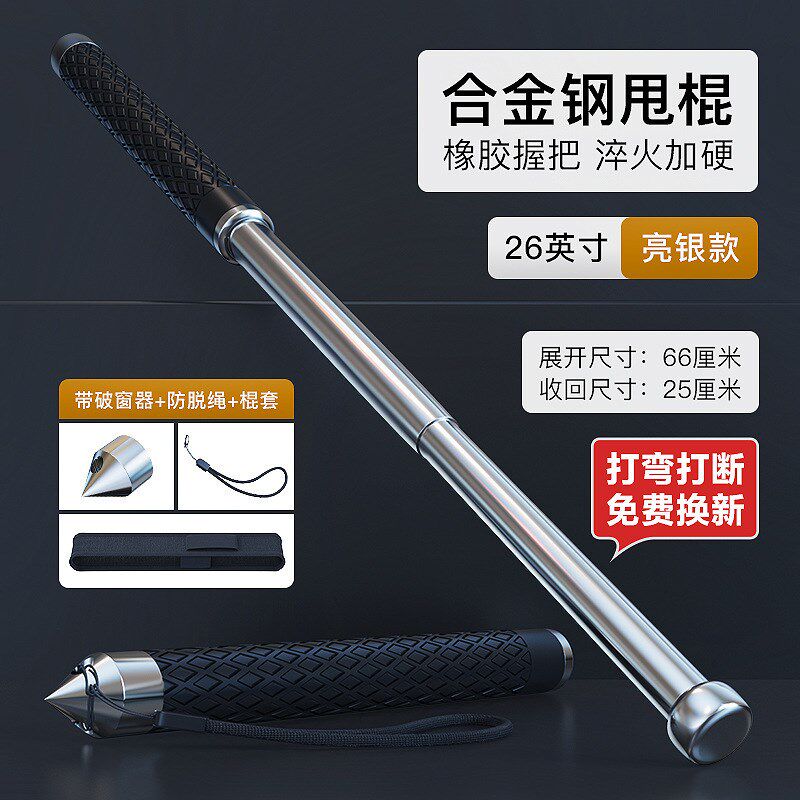 现货速发伸缩棍防身合法实心铁棍簧甩棒便携车载三节收缩