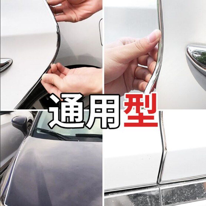 现货速发汽车车门防撞条改装防蹭刮擦加厚开门边亮面防撞条胶条通