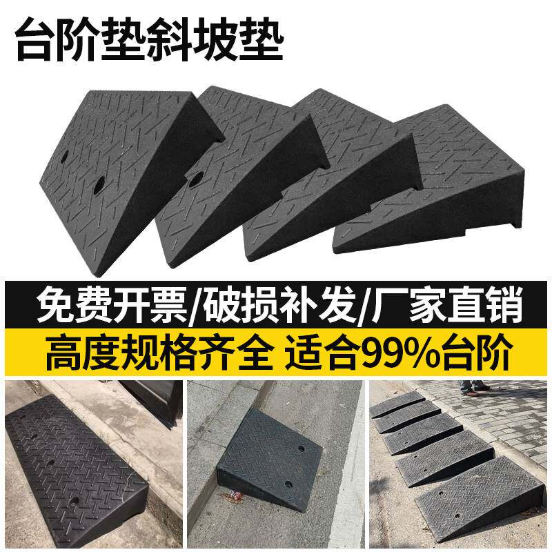 现货速发橡胶路沿坡马路牙子减速带汽车上坡垫可携式台阶板斜坡垫