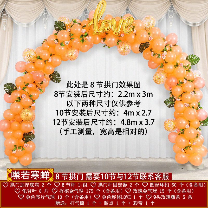 现货速发气球拱门婚庆场景布置装饰支架子店铺院开业生日结婚汽球