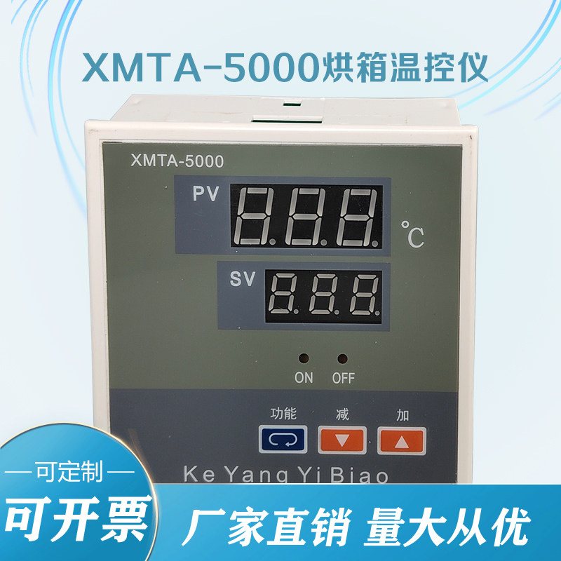 现货速发烘箱温控仪 温控器 干燥箱/烘箱/培养箱 仪表数显调节仪