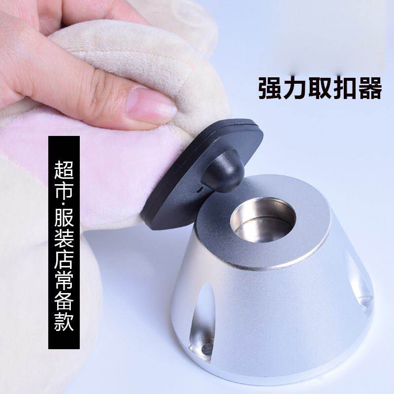 现货速发被子固定解扣器通用能超市吸磁扣器解防盗扣磁铁吸钉磁扣