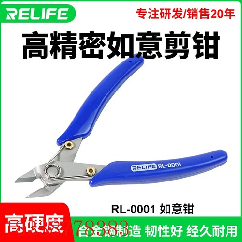 现货速发手机萤幕高硬度斜口钳子斜嘴偏口剪线钳水口钳5寸剪钳剪