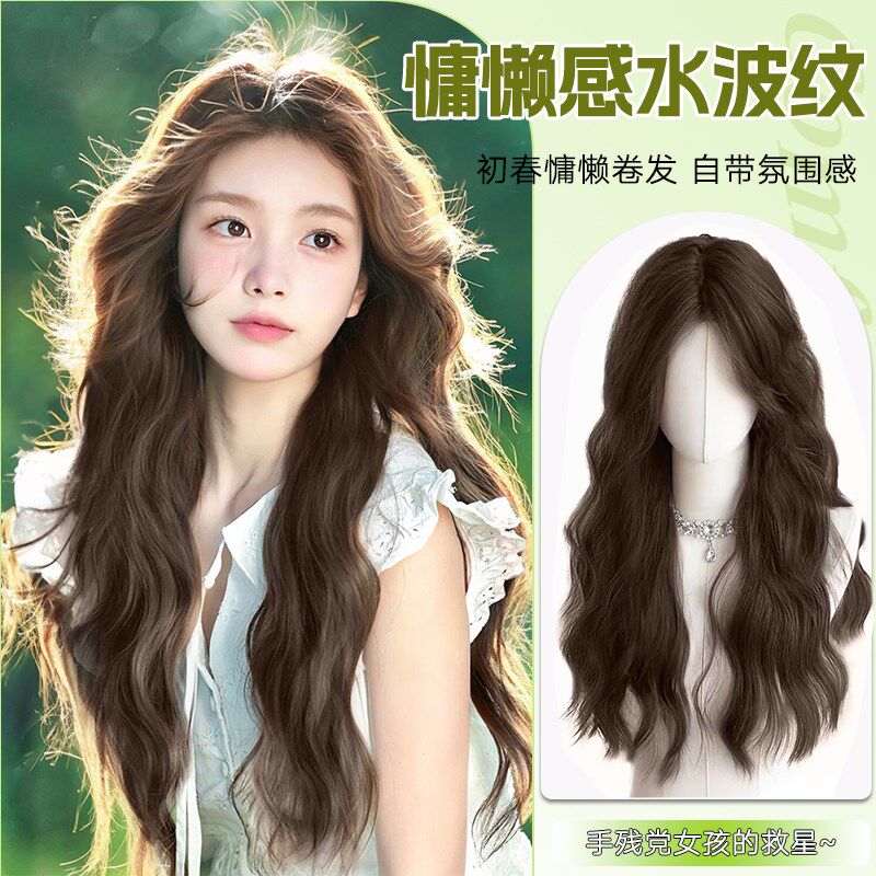 现货速发假发长发中分慵懒水波纹蛋卷头减龄卷发全真人发全头套