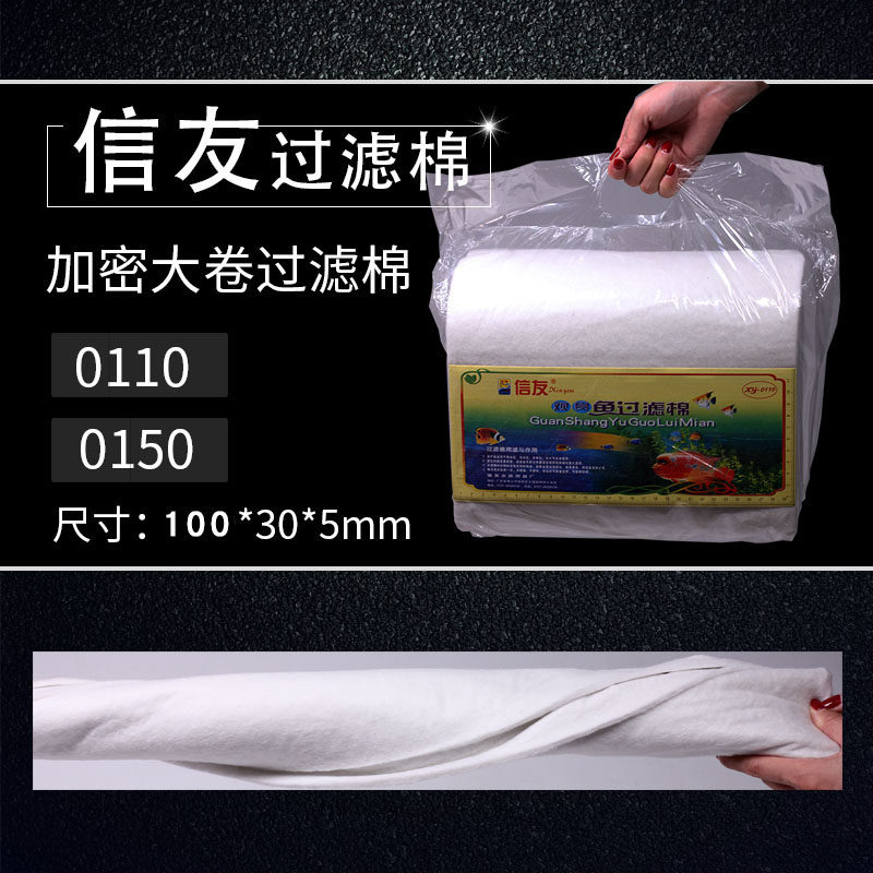 现货速发0110加密大卷过滤棉生化棉鱼缸过滤棉净水棉培菌白棉