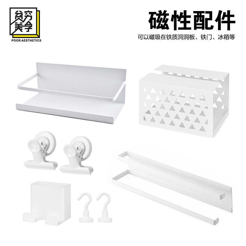 现货速发日式磁性洞洞板配件收纳装饰贴冰箱侧壁收纳盒磁吸置物盒