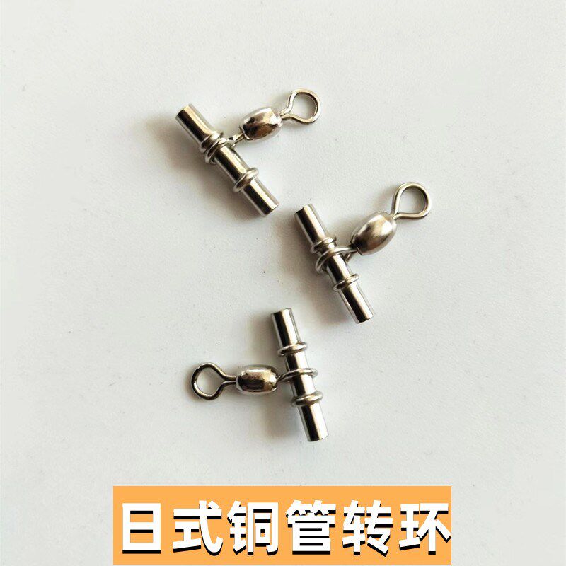 现货速发船钓日式铜管转环8字环分叉器分叉转环海钓配件钓鱼用品