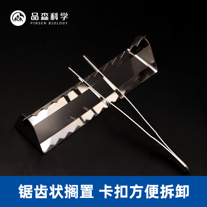 现货速发不锈钢器具剪刀镊子搁置架食用菌接种器械接种钩接种铲放