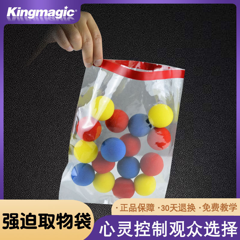 现货速发透明强迫取物袋 透明强选袋 魔术袋 品质薄 强选物品舞台