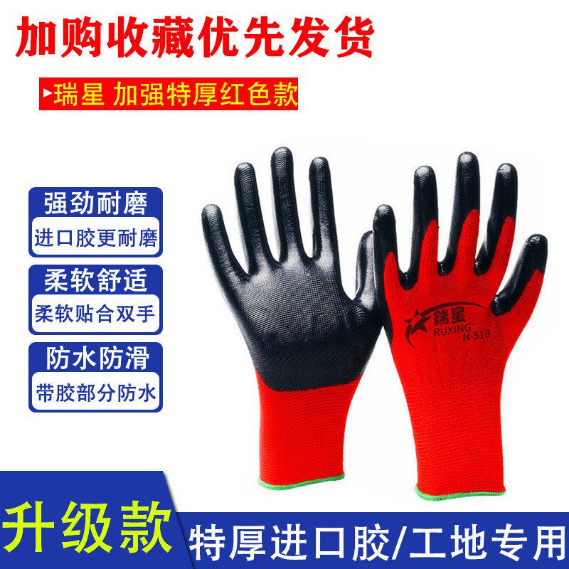 现货速发手套劳保工作耐磨橡胶胶胶劳动干活手套塑胶防滑挂胶手套