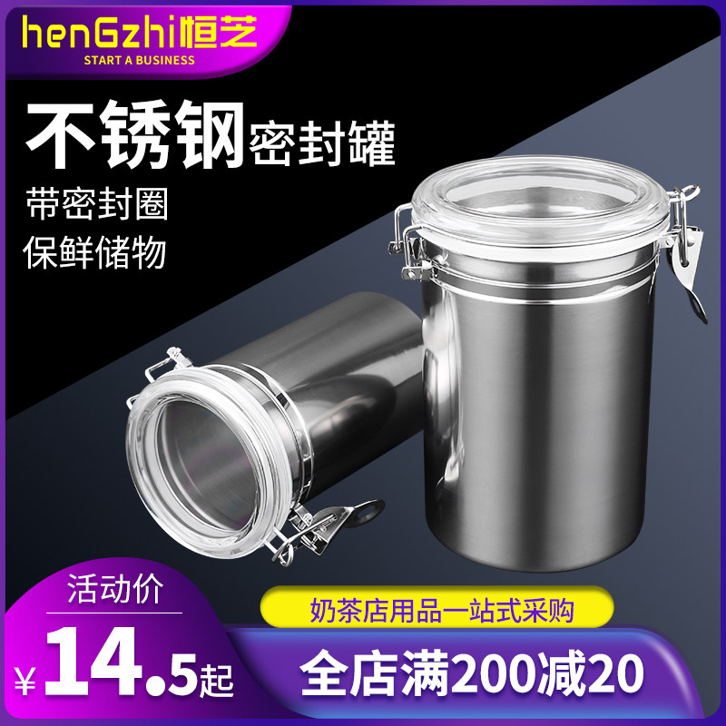 现货速发不锈钢密封罐咖啡干果粉末茶叶罐厨房收纳罐子奶茶店用品